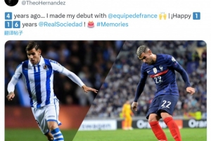 开云官网-特奥社媒：4年前的今天我上演法国首秀 祝皇家社会116岁生日快乐